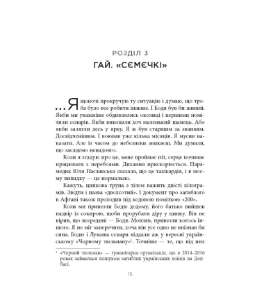 Клич індички