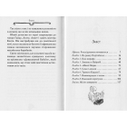Агата Містері. Місія "Сафарі". Книга 8