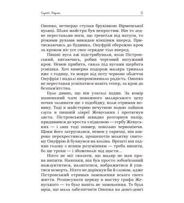 Остання босорканя