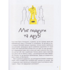 #майже доросла: книжка про дівчат і для дівчат
