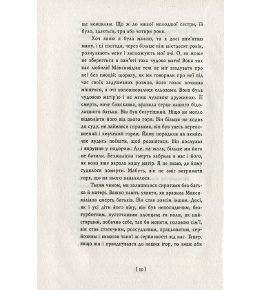 Робесп'єр. Кредо