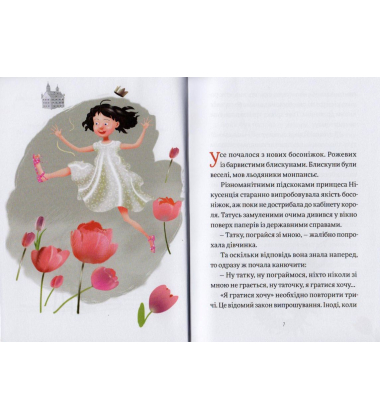Королівське пограбування