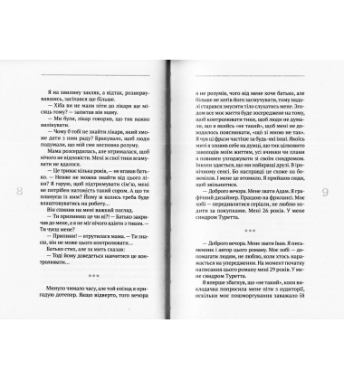 (Не)помітні
