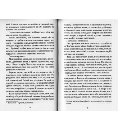Земля