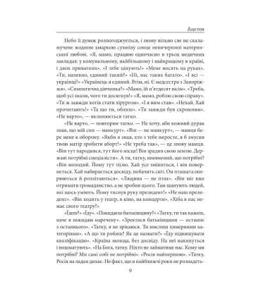 Ацетон