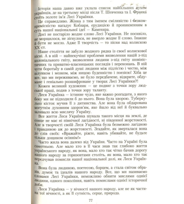 Голоси мого життя. Книга 2