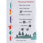 Christmas sticker book. Віршики. Завдання. Наліпки
