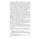 Перехресні стежки