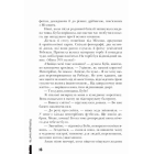 Буба: мертвий сезон