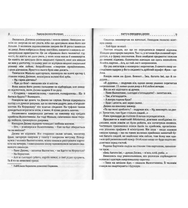 Кар'єра Никодима Дизми