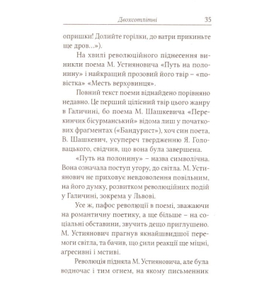 Будителі