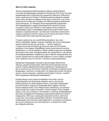 Це Караваджо