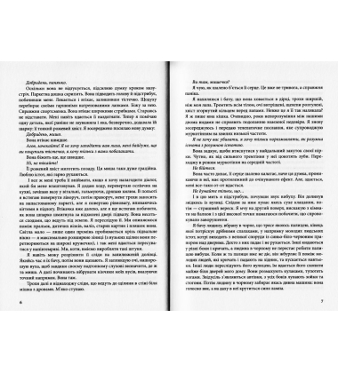 Завтра будуть коти