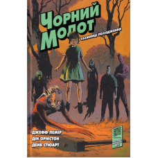 Чорний молот: таємниці походження