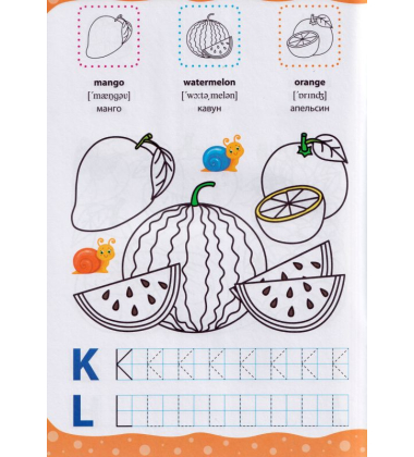 Фрукти й овочі. Fruit and Vegetables