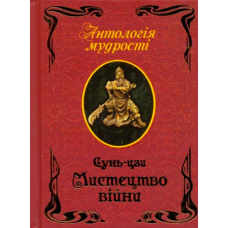 Мистецтво війни