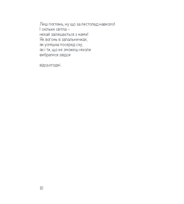 Необхідне підкреслити
