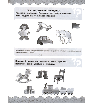 Логопедичний зошит. Слово. Речення. Тест (блакитна)