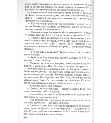 Кохання з першого погляду