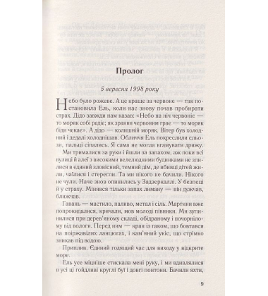 Задзеркалля