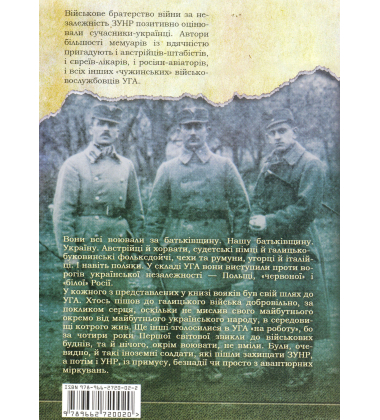 Ландскнехти Галицької армії
