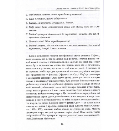 Живе кіно і техніка його виробництва