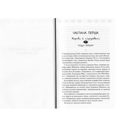 Відверто про Клавдію