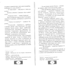 Газелі бідного Ремзі