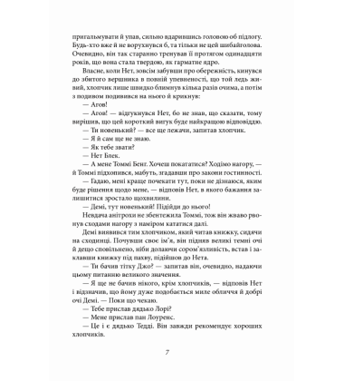 Маленькі чоловіки