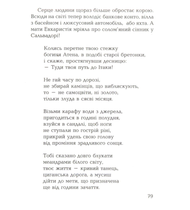 Коляда на Щедрий Вечір