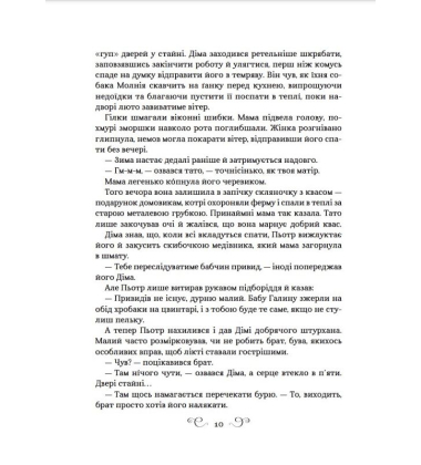 Король шрамів