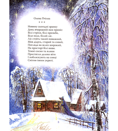 Новорічна книга