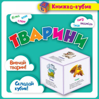 Тварини