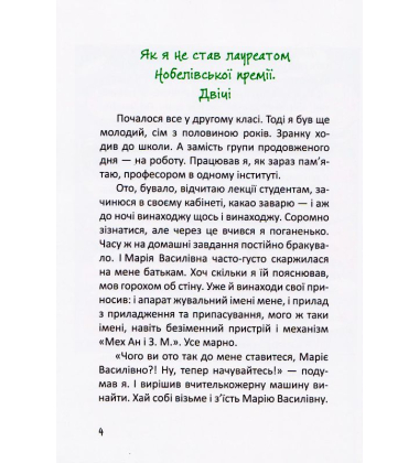 Росли груші на вербі