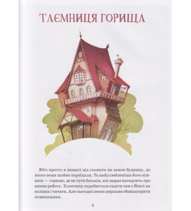 Острів пригод