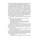 Вартові мрій. Частина 2. Останній Вартовий