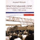 Пристосування і опір. Дослідження з історії Польщі 1945–1980 років