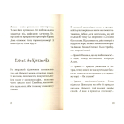 Джмеленя та дерево Ву. Книга 4