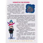 Я зустрічаю свята