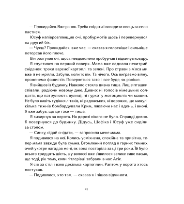Крим Керіма