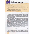 Носикам цікавим про всілякі справи
