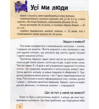 Носикам цікавим про всілякі справи