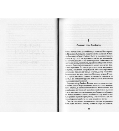 Після падіння