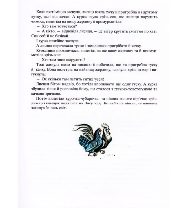 Норвезькі народні казки