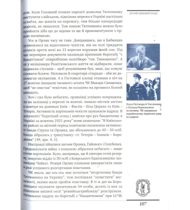 Отаман Орлик