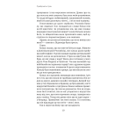 Приборкати страх. Досвід «морського котика»