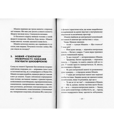 Варіанти