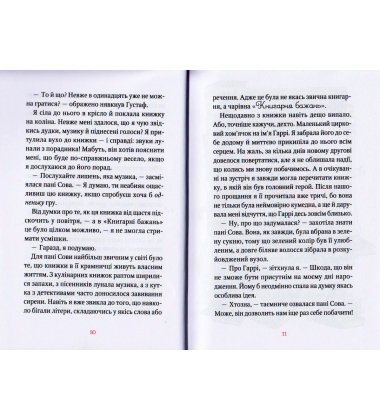 Чарівна "Книгарня бажань". День народження