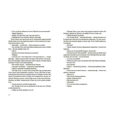 Острови поміж течій