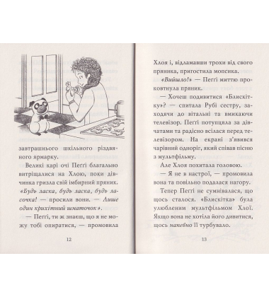 Мопс, який хотів стати північним оленем. Книжка 2